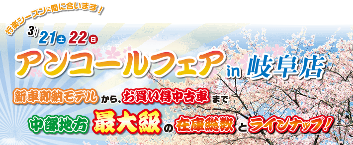 名古屋キャンピングカーフェア2015 SPRING アンコールフェア