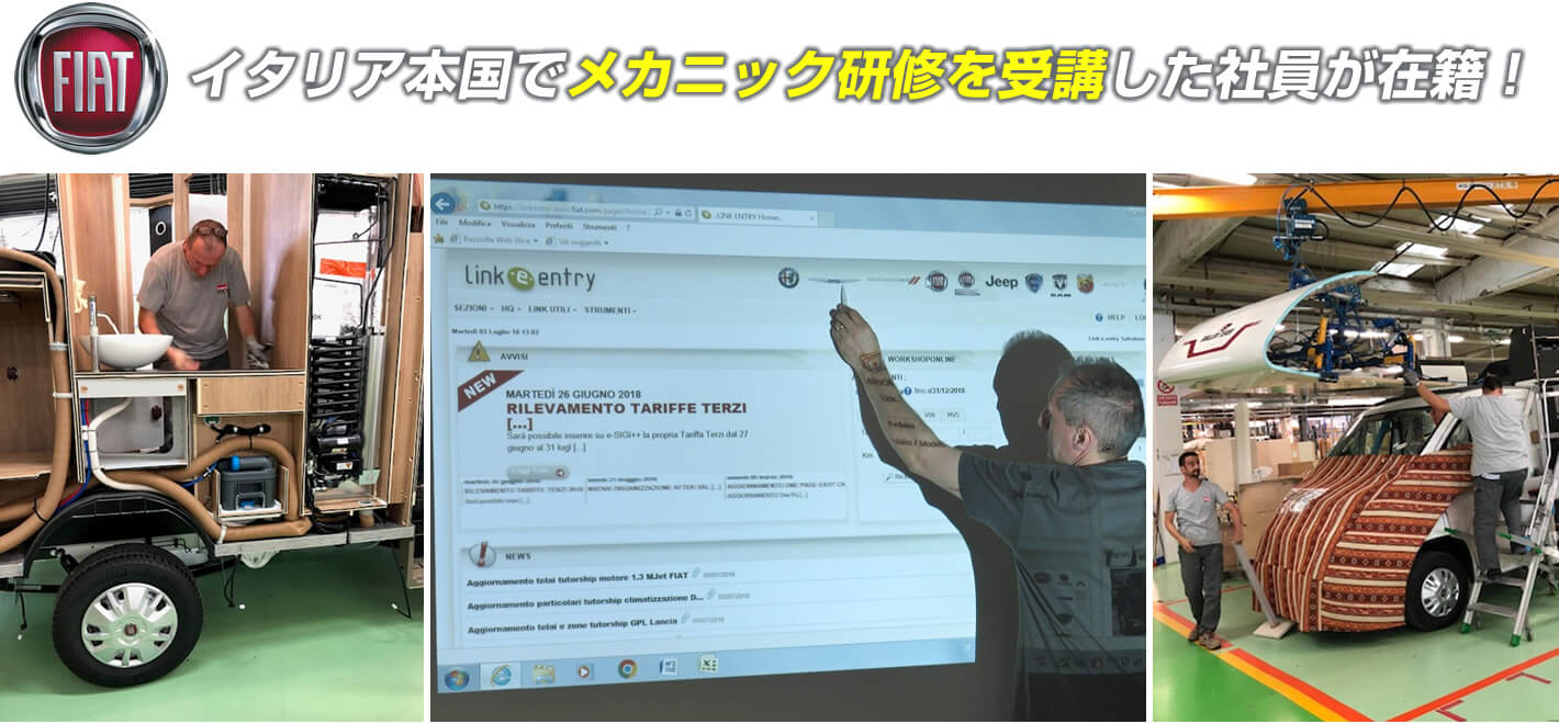イタリア本国でメカニック研修を受講した社員が在籍!