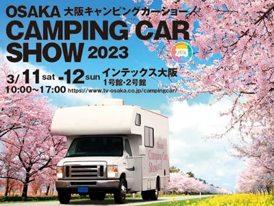 大阪キャンピングカーショー2023