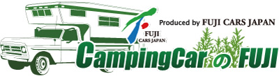 キャンピングカーのフジ