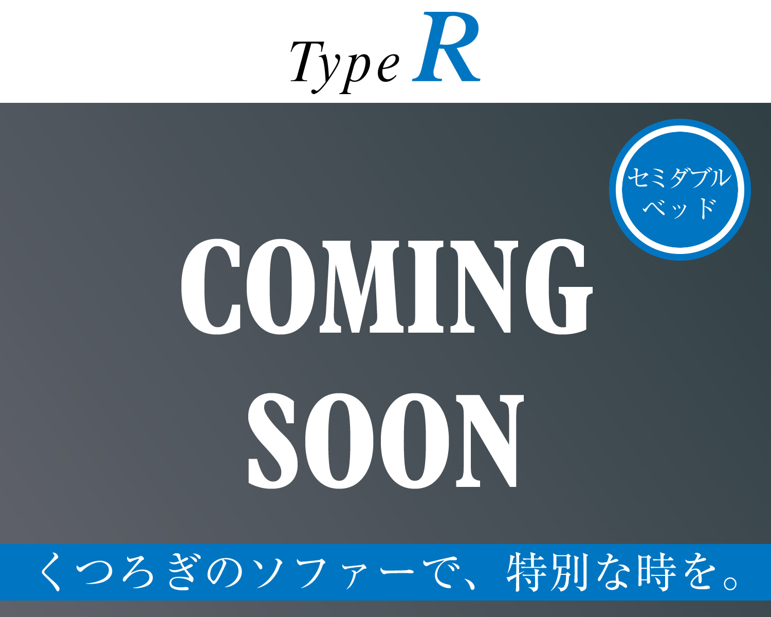 Type R