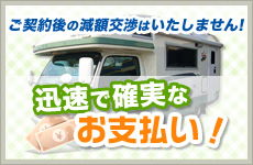 売却後も安心のサポート体制