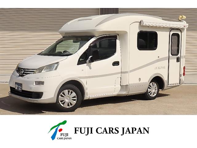 キャンピングカー キャブコン NV200バネット AtoZ アルファ タイプ2