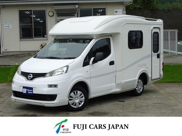 キャンピングカー キャブコン NV200バネット AtoZ アルファ FFヒーター