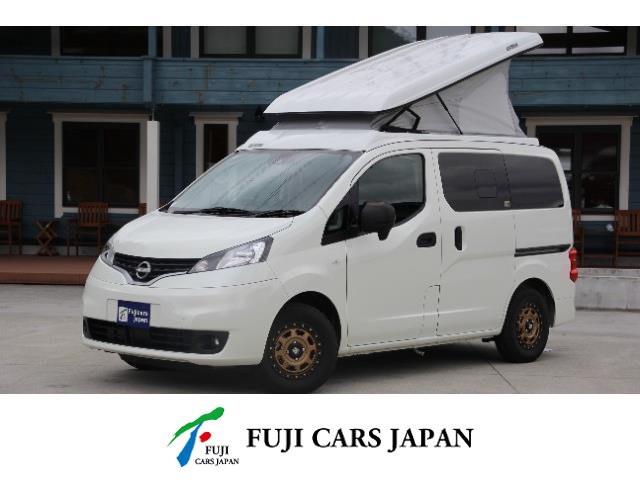 キャンピングカー バンコン NV200バネット ポップコンキャンパーR