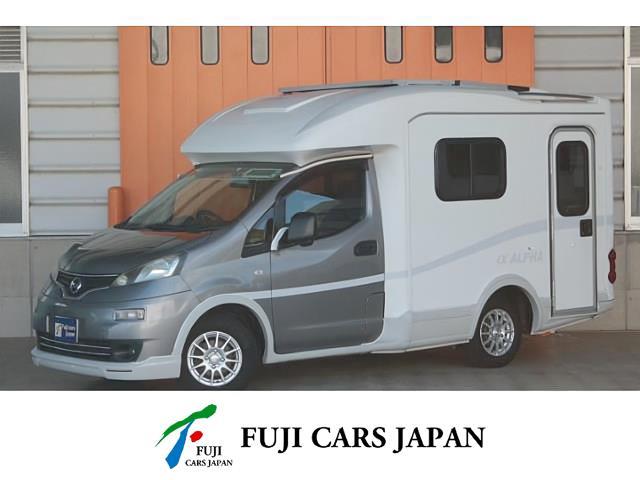 キャンピングカー キャブコン NV200バネット AtoZ アルファLE タイプ1