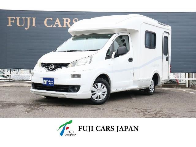 キャンピングカー キャブコン NV200バネット AtoZ アルファ タイプ2