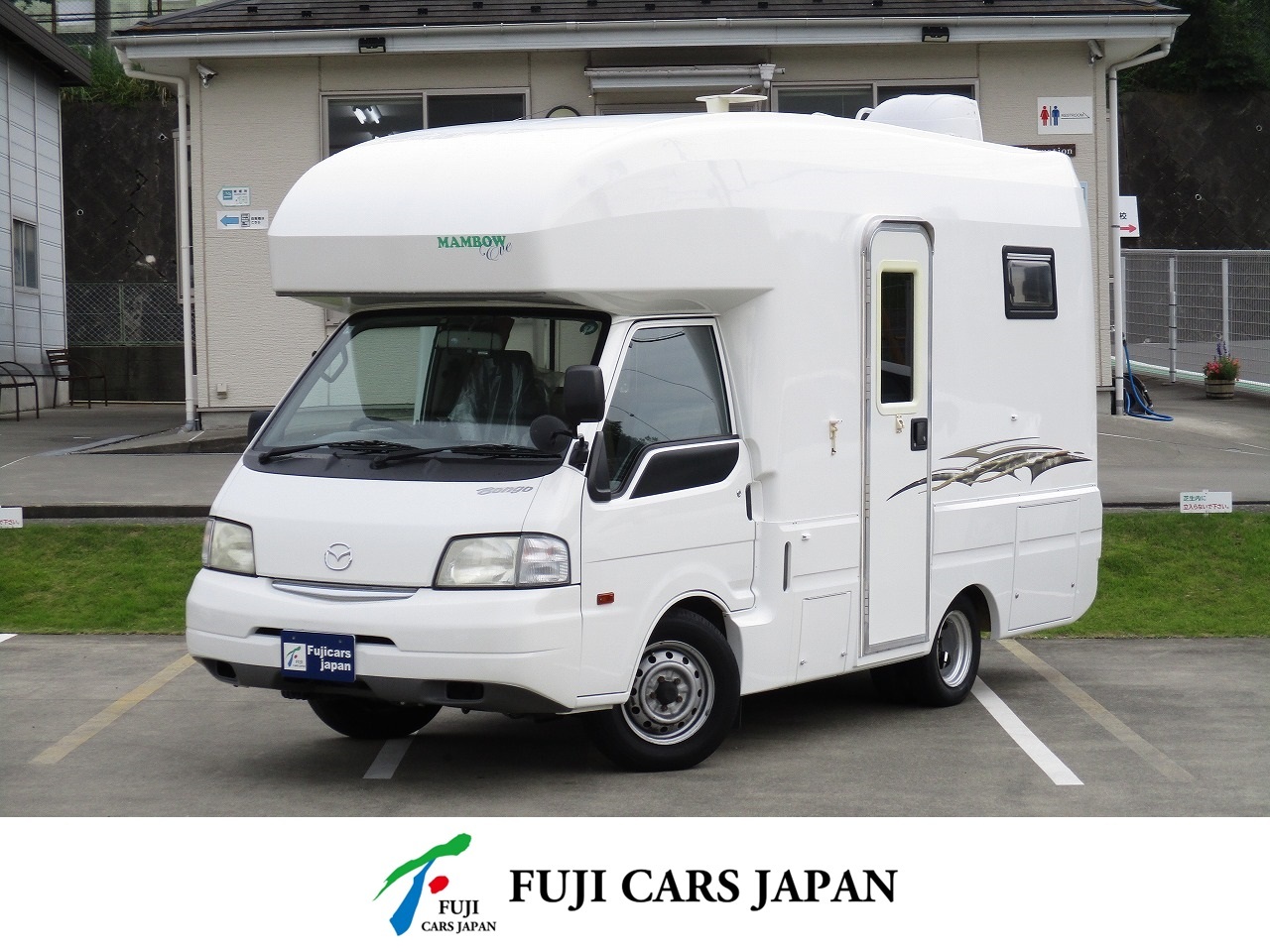キャンピングカー キャブコン ボンゴ ロータスRVマンボウイヴ FF インバータ