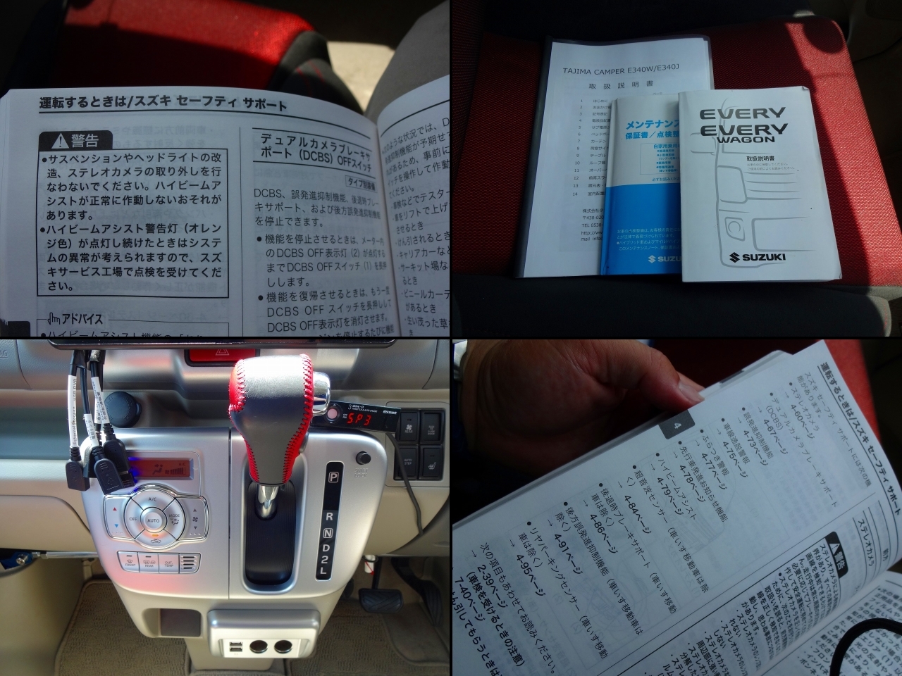 キャンピングカー 軽キャンパー ｴﾌﾞﾘｲ ﾀｼﾞﾏｷｬﾝﾊﾟｰ E340W 4WD　FF暖